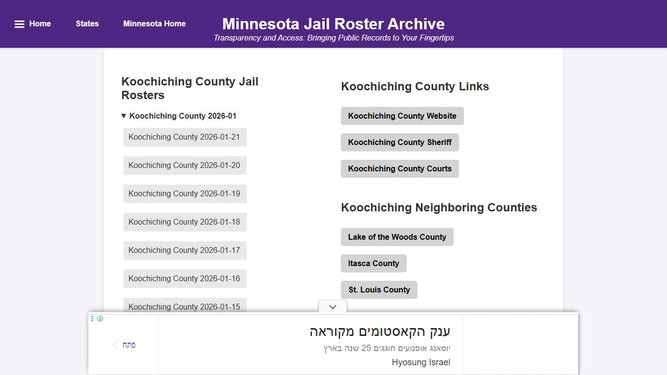 Koochiching County - Minnesota Jail Rosters